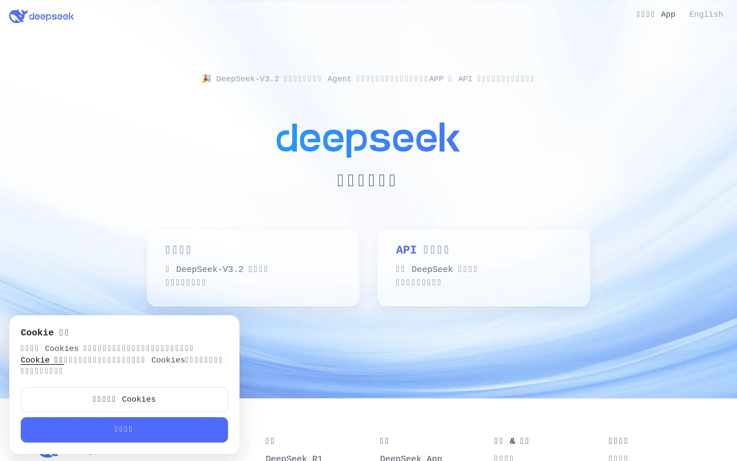 DeepSeek